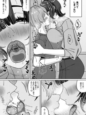 [アンソロジー] 別冊COMIC GEE アンソロジー スケベな人妻は好きですか？_092