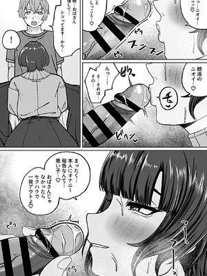 [アンソロジー] 別冊COMIC GEE アンソロジー スケベな人妻は好きですか？_094