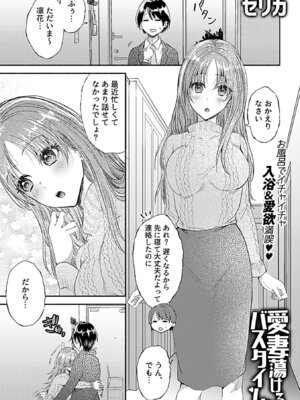 [アンソロジー] 別冊COMIC GEE アンソロジー スケベな人妻は好きですか？_109