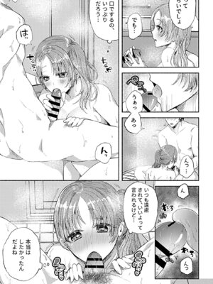 [アンソロジー] 別冊COMIC GEE アンソロジー スケベな人妻は好きですか？_113