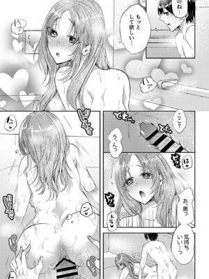 [アンソロジー] 別冊COMIC GEE アンソロジー スケベな人妻は好きですか？_119