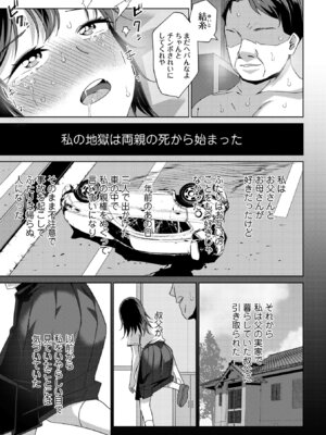 コミックマショウ 2025年12月号 [DL版]_009