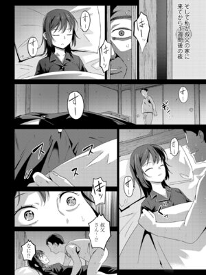 コミックマショウ 2025年12月号 [DL版]_010