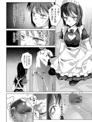 コミックマショウ 2025年12月号 [DL版]_024