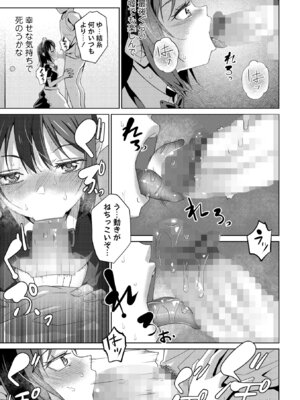 コミックマショウ 2025年12月号 [DL版]_025