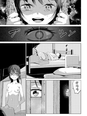 コミックマショウ 2025年12月号 [DL版]_031