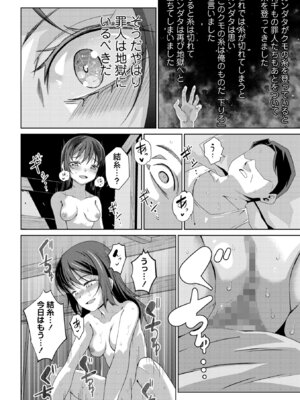 コミックマショウ 2025年12月号 [DL版]_032