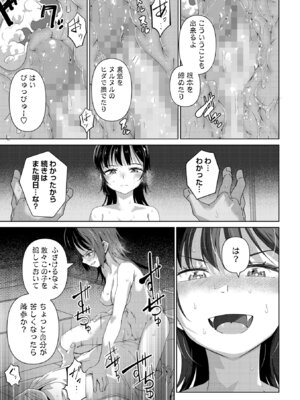 コミックマショウ 2025年12月号 [DL版]_035