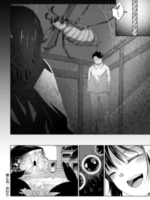 コミックマショウ 2025年12月号 [DL版]_040