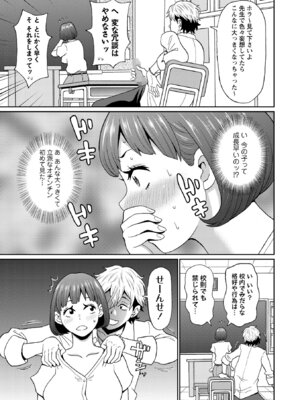 コミックマショウ 2025年12月号 [DL版]_047