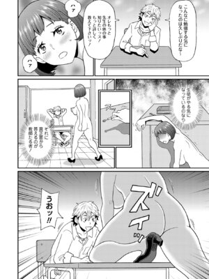 コミックマショウ 2025年12月号 [DL版]_056