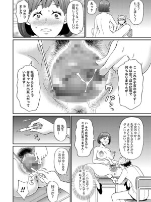 コミックマショウ 2025年12月号 [DL版]_058