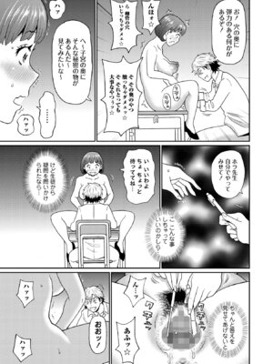 コミックマショウ 2025年12月号 [DL版]_059