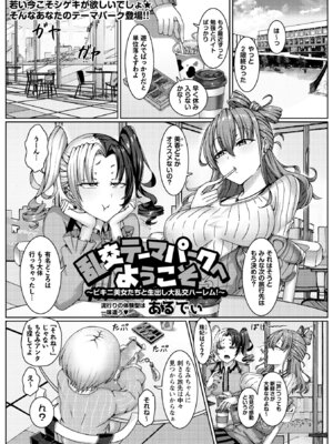 コミックマショウ 2025年12月号 [DL版]_069