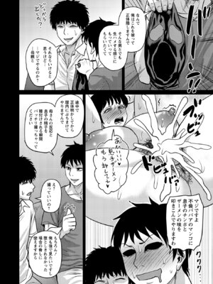 コミックマショウ 2025年12月号 [DL版]_096