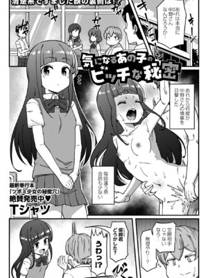 コミックマショウ 2025年12月号 [DL版]_118