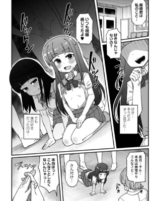 コミックマショウ 2025年12月号 [DL版]_124