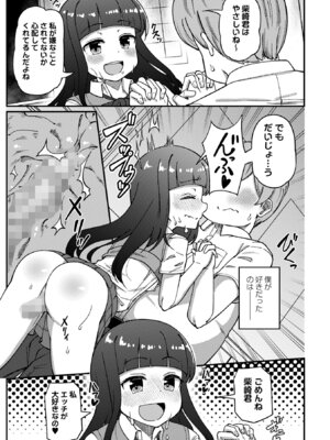 コミックマショウ 2025年12月号 [DL版]_125