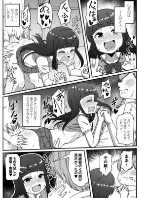 コミックマショウ 2025年12月号 [DL版]_127