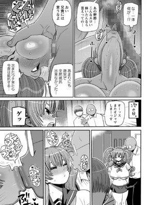 コミックマショウ 2025年12月号 [DL版]_143