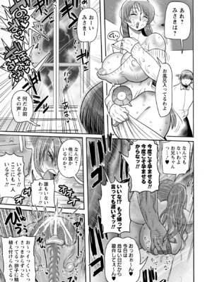 コミックマショウ 2025年12月号 [DL版]_155