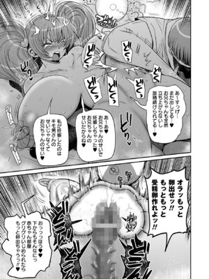 コミックマショウ 2025年12月号 [DL版]_159