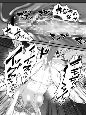 コミックマショウ 2025年12月号 [DL版]_183