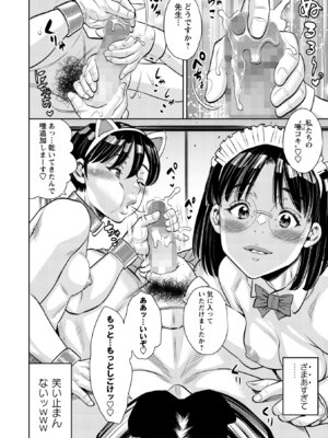 コミックマショウ 2025年12月号 [DL版]_192