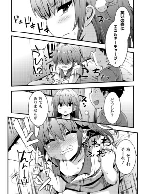 コミックマショウ 2025年12月号 [DL版]_206