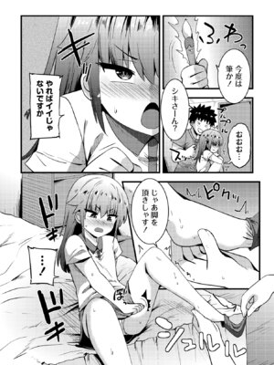 コミックマショウ 2025年12月号 [DL版]_208