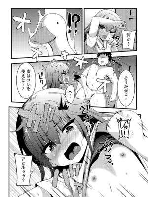 コミックマショウ 2025年12月号 [DL版]_212