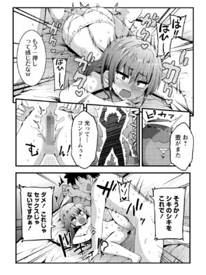 コミックマショウ 2025年12月号 [DL版]_216