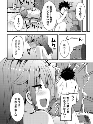 コミックマショウ 2025年12月号 [DL版]_222