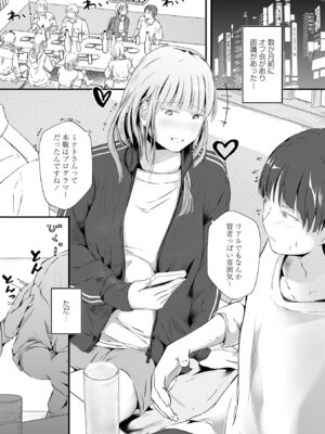 コミックマショウ 2025年12月号 [DL版]_224