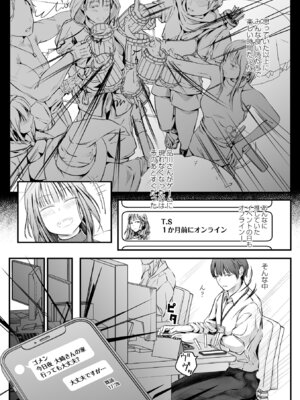 コミックマショウ 2025年12月号 [DL版]_226