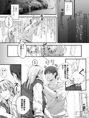 コミックマショウ 2025年12月号 [DL版]_244