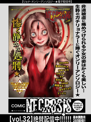 コミックマショウ 2025年12月号 [DL版]_258