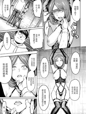 [墓場] 人間の壊し方 (COMIC 夢幻転生 2025年11月号) [BLUE氪个人翻译] [DL版]_05