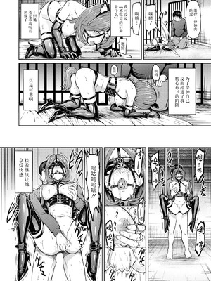 [墓場] 人間の壊し方 (COMIC 夢幻転生 2025年11月号) [BLUE氪个人翻译] [DL版]_18