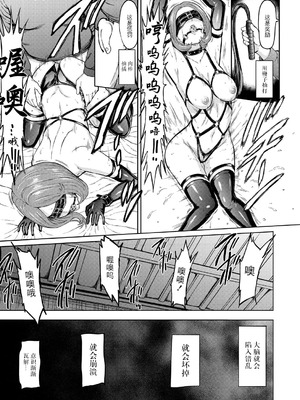 [墓場] 人間の壊し方 (COMIC 夢幻転生 2025年11月号) [BLUE氪个人翻译] [DL版]_25