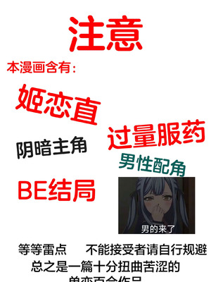 [筒井いつき] 私のみだらな傀儡｜我的淫乱傀儡 [妈妈我不要学医个人汉化]_02