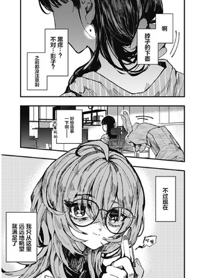 [筒井いつき] 私のみだらな傀儡｜我的淫乱傀儡 [妈妈我不要学医个人汉化]_03