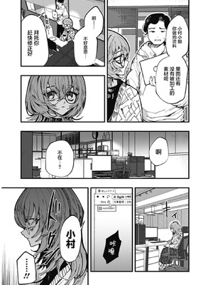 [筒井いつき] 私のみだらな傀儡｜我的淫乱傀儡 [妈妈我不要学医个人汉化]_05