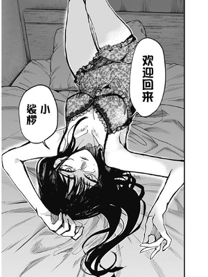 [筒井いつき] 私のみだらな傀儡｜我的淫乱傀儡 [妈妈我不要学医个人汉化]_09