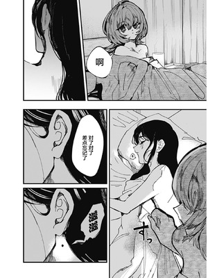 [筒井いつき] 私のみだらな傀儡｜我的淫乱傀儡 [妈妈我不要学医个人汉化]_12