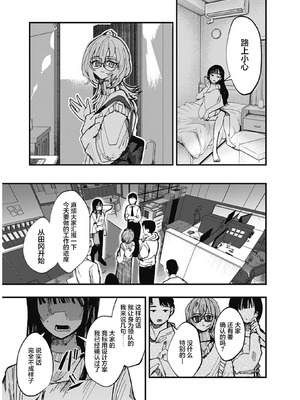 [筒井いつき] 私のみだらな傀儡｜我的淫乱傀儡 [妈妈我不要学医个人汉化]_15