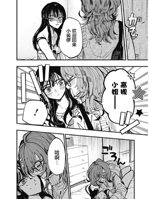 [筒井いつき] 私のみだらな傀儡｜我的淫乱傀儡 [妈妈我不要学医个人汉化]_20