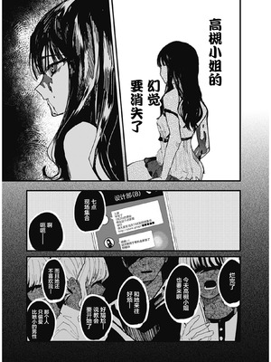 [筒井いつき] 私のみだらな傀儡｜我的淫乱傀儡 [妈妈我不要学医个人汉化]_25