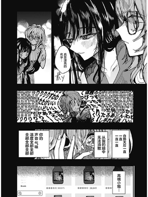 [筒井いつき] 私のみだらな傀儡｜我的淫乱傀儡 [妈妈我不要学医个人汉化]_28