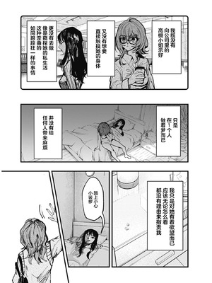 [筒井いつき] 私のみだらな傀儡｜我的淫乱傀儡 [妈妈我不要学医个人汉化]_33